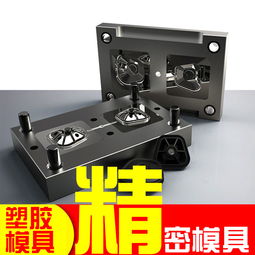 精密塑膠開模報(bào)價(jià) 廠家