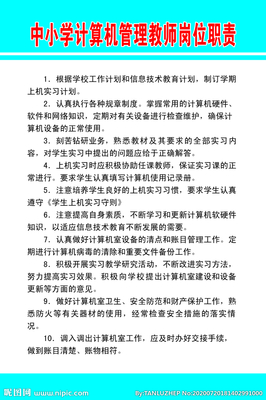 計算機軟硬件及輔助設備批發崗位職責設計圖庫 背景、底紋與邊框的視覺構建