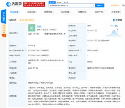 阿里巴巴成立新科技公司，注冊資本5億元專注軟硬件批發